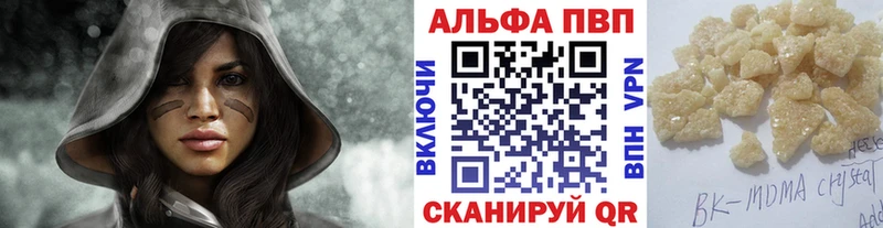A PVP кристаллы  нарко площадка какой сайт  Набережные Челны 