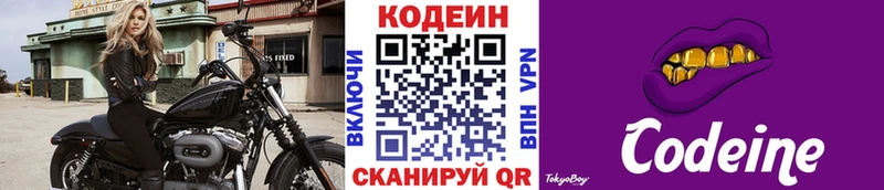 shop официальный сайт  Набережные Челны  Кодеин Purple Drank 