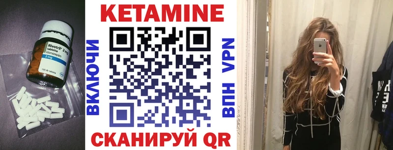 КЕТАМИН ketamine Набережные Челны