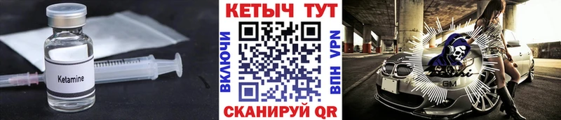 КЕТАМИН ketamine  Набережные Челны 